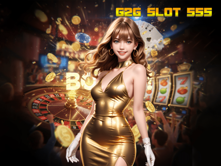 G2G SLOT 555 ทางเข้าเว็บตรง สวรรค์ของนักปั่นสล็อต แตกง่าย จ่ายจริง ระบบเสถียรที่สุดแห่งปี